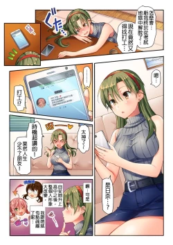 Page 4 of Kuseni Naru Zetchou ~ Nudist Beach de no Teisou wa Jiko Sekinin desu ☆ | 性愛成癮～在裸體海灘內自己的貞操要自己負責☆