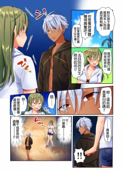 Page 61 of Kuseni Naru Zetchou ~ Nudist Beach de no Teisou wa Jiko Sekinin desu ☆ | 性愛成癮～在裸體海灘內自己的貞操要自己負責☆