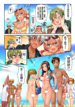 Page 7 of Kuseni Naru Zetchou ~ Nudist Beach de no Teisou wa Jiko Sekinin desu ☆ | 性愛成癮～在裸體海灘內自己的貞操要自己負責☆