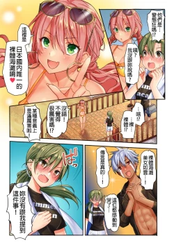 Page 8 of Kuseni Naru Zetchou ~ Nudist Beach de no Teisou wa Jiko Sekinin desu ☆ | 性愛成癮～在裸體海灘內自己的貞操要自己負責☆