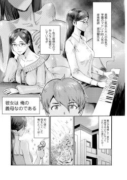 Page 3 of Biniku Ensou 2