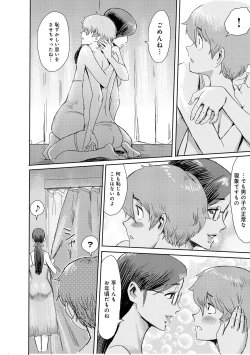 Page 8 of Biniku Ensou 2