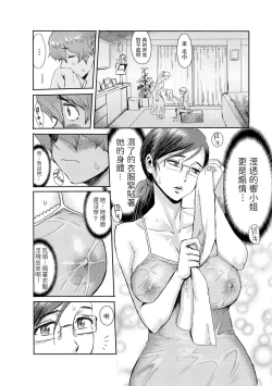 Page 6 of Biniku Ensou 2