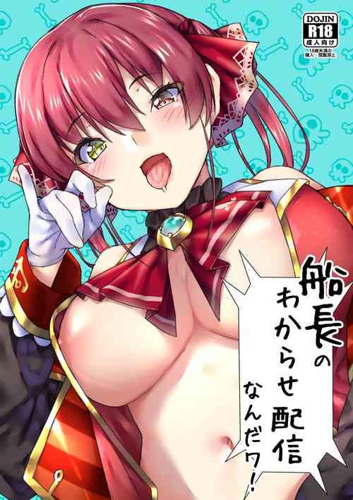 Download Senchou no Wakarase Haishin Nandawa!