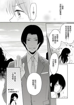 Page 106 of Doukyonin wa, Dosama!? | 同居人是抖S貓神大人!?
