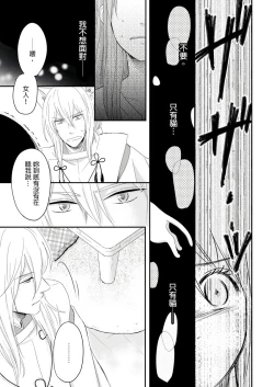 Page 10 of Doukyonin wa, Dosama!? | 同居人是抖S貓神大人!?