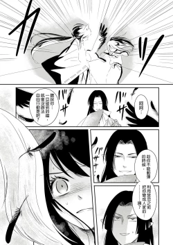 Page 124 of Doukyonin wa, Dosama!? | 同居人是抖S貓神大人!?