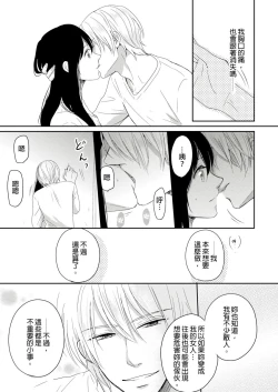 Page 132 of Doukyonin wa, Dosama!? | 同居人是抖S貓神大人!?