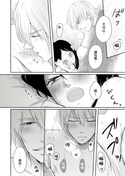 Page 135 of Doukyonin wa, Dosama!? | 同居人是抖S貓神大人!?