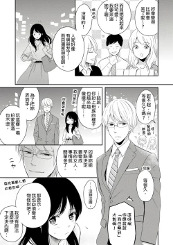 Page 138 of Doukyonin wa, Dosama!? | 同居人是抖S貓神大人!?