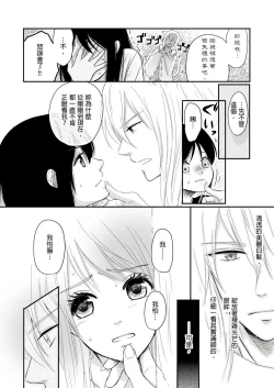 Page 13 of Doukyonin wa, Dosama!? | 同居人是抖S貓神大人!?