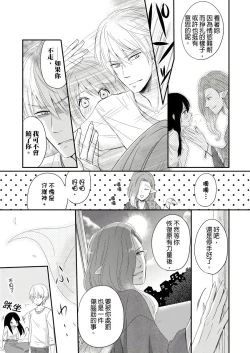 Page 18 of Doukyonin wa, Dosama!? | 同居人是抖S貓神大人!?