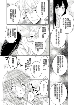 Page 19 of Doukyonin wa, Dosama!? | 同居人是抖S貓神大人!?