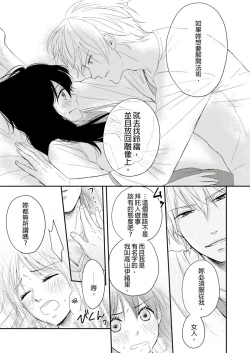 Page 20 of Doukyonin wa, Dosama!? | 同居人是抖S貓神大人!?