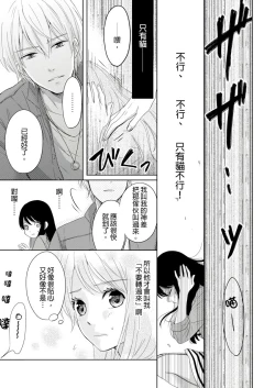Page 35 of Doukyonin wa, Dosama!? | 同居人是抖S貓神大人!?