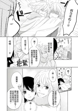 Page 36 of Doukyonin wa, Dosama!? | 同居人是抖S貓神大人!?
