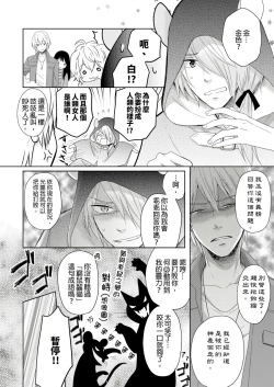 Page 40 of Doukyonin wa, Dosama!? | 同居人是抖S貓神大人!?