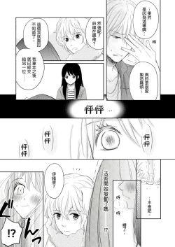 Page 43 of Doukyonin wa, Dosama!? | 同居人是抖S貓神大人!?