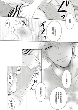 Page 46 of Doukyonin wa, Dosama!? | 同居人是抖S貓神大人!?