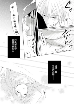 Page 50 of Doukyonin wa, Dosama!? | 同居人是抖S貓神大人!?