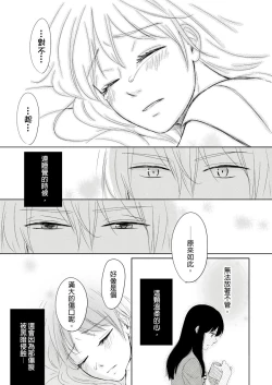 Page 53 of Doukyonin wa, Dosama!? | 同居人是抖S貓神大人!?