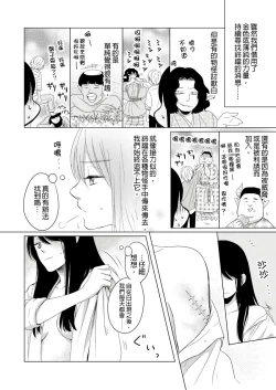 Page 59 of Doukyonin wa, Dosama!? | 同居人是抖S貓神大人!?