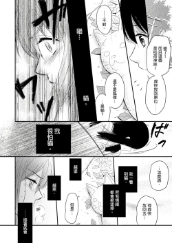 Page 5 of Doukyonin wa, Dosama!? | 同居人是抖S貓神大人!?