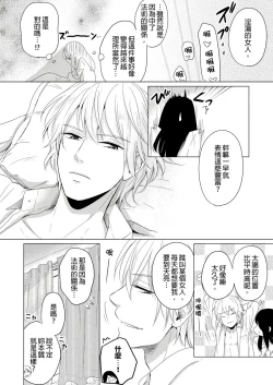 Page 63 of Doukyonin wa, Dosama!? | 同居人是抖S貓神大人!?