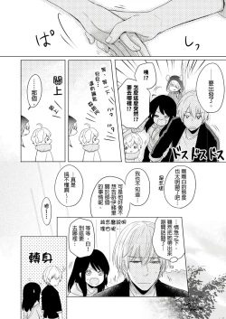 Page 70 of Doukyonin wa, Dosama!? | 同居人是抖S貓神大人!?