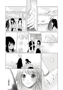 Page 72 of Doukyonin wa, Dosama!? | 同居人是抖S貓神大人!?