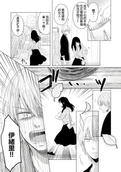 Page 76 of Doukyonin wa, Dosama!? | 同居人是抖S貓神大人!?