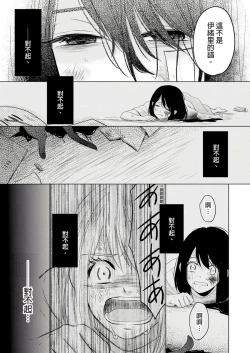 Page 78 of Doukyonin wa, Dosama!? | 同居人是抖S貓神大人!?