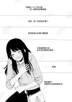 Page 84 of Doukyonin wa, Dosama!? | 同居人是抖S貓神大人!?