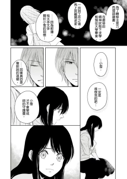 Page 96 of Doukyonin wa, Dosama!? | 同居人是抖S貓神大人!?
