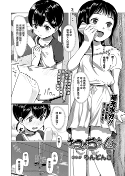 Page 3 of Necchu~sho