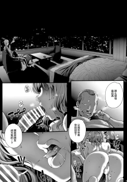 Page 29 of Kareshi ni Naisho de3 Seisettai...Saseraremasita.