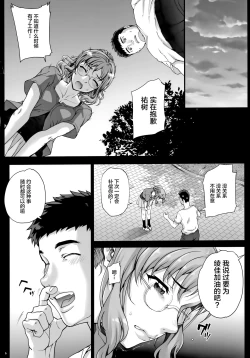 Page 7 of Kareshi ni Naisho de3 Seisettai...Saseraremasita.