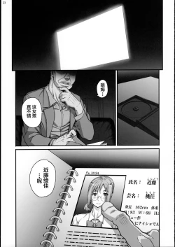 Page 24 of Kareshi ni Naisho de2 Nama Rankou...Shichaimashita.