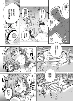 Page 14 of Kareshi ni Naisho de AV... Dechaimashita.