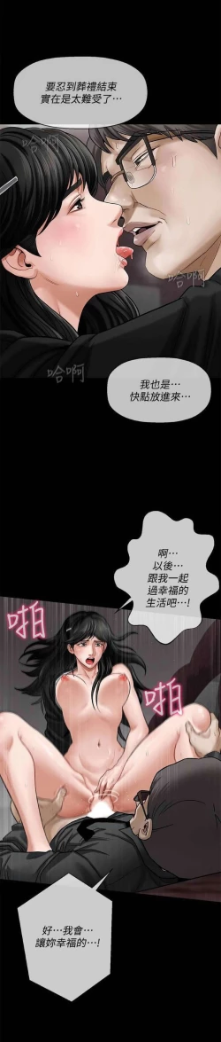 Page 13 of 坏老师 | PHYSICAL CLASSROOM 1
