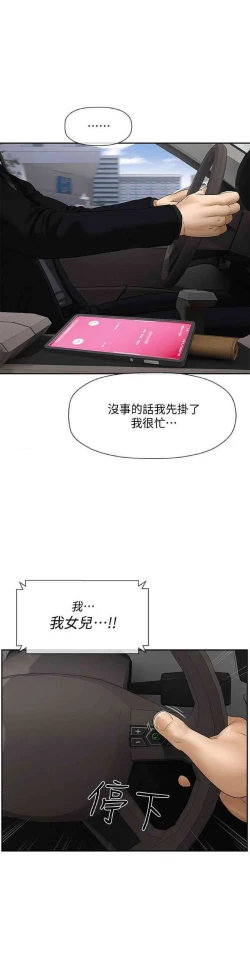Page 21 of 坏老师 | PHYSICAL CLASSROOM 1
