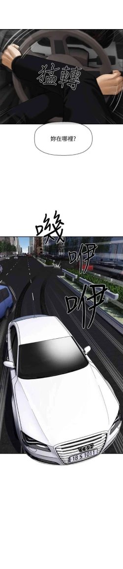 Page 24 of 坏老师 | PHYSICAL CLASSROOM 1