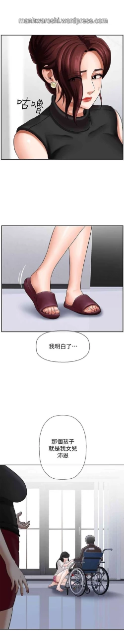 Page 30 of 坏老师 | PHYSICAL CLASSROOM 1