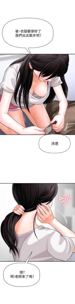 Page 31 of 坏老师 | PHYSICAL CLASSROOM 1