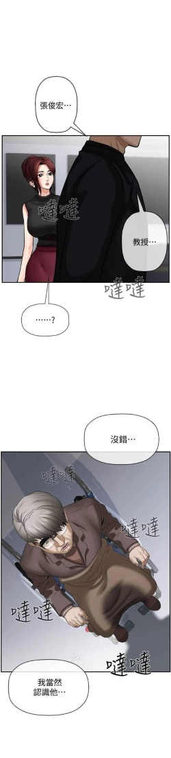 Page 37 of 坏老师 | PHYSICAL CLASSROOM 1