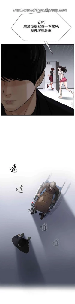 Page 41 of 坏老师 | PHYSICAL CLASSROOM 1