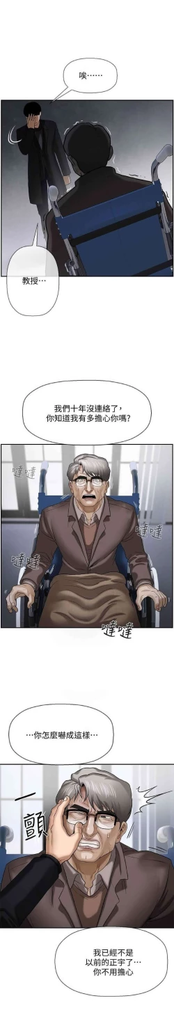 Page 42 of 坏老师 | PHYSICAL CLASSROOM 1