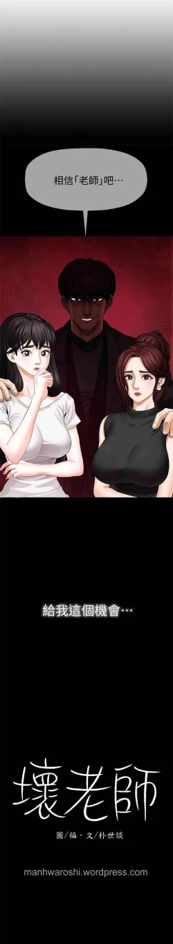 Page 47 of 坏老师 | PHYSICAL CLASSROOM 1