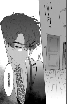 Page 14 of Office no Hyou | 办公室里的猎豹 1