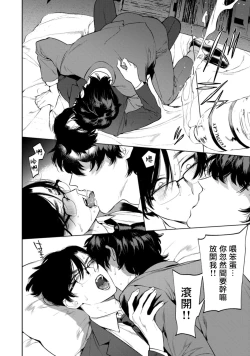 Page 21 of Office no Hyou | 办公室里的猎豹 1